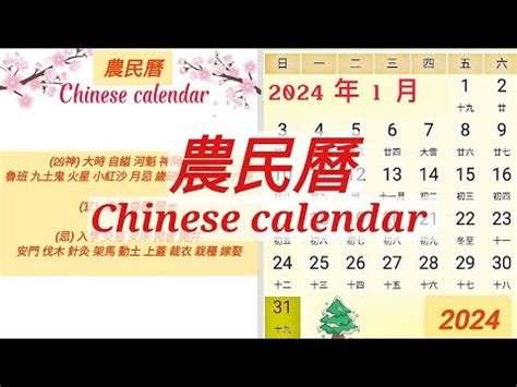 1946年農曆生肖|1946年中國農曆,黃道吉日,嫁娶擇日,農民曆,節氣,節日